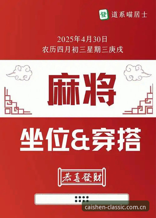 财神棋牌3368经典版新手入门与版本选择完整指南